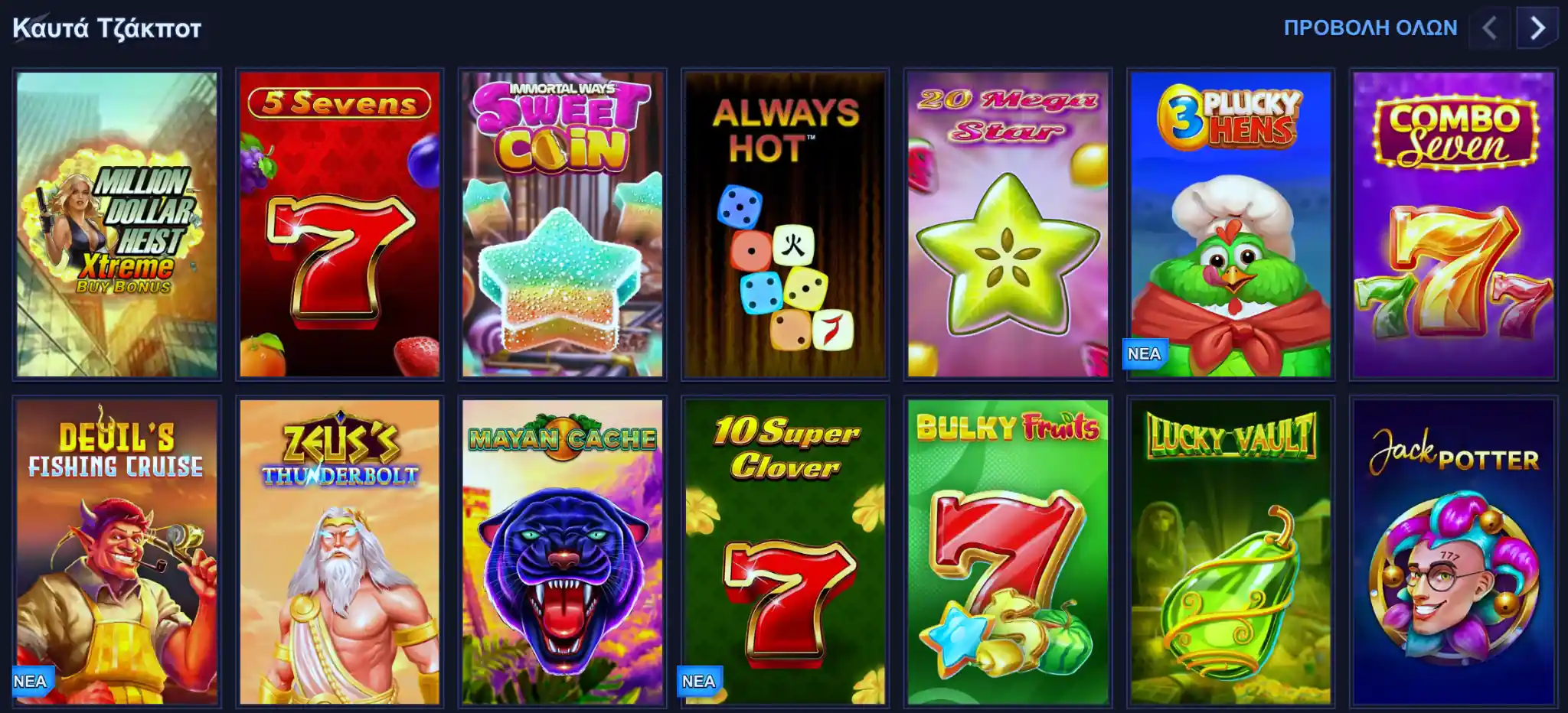 Προσφορά Lucky Vaults στο Sportaza
