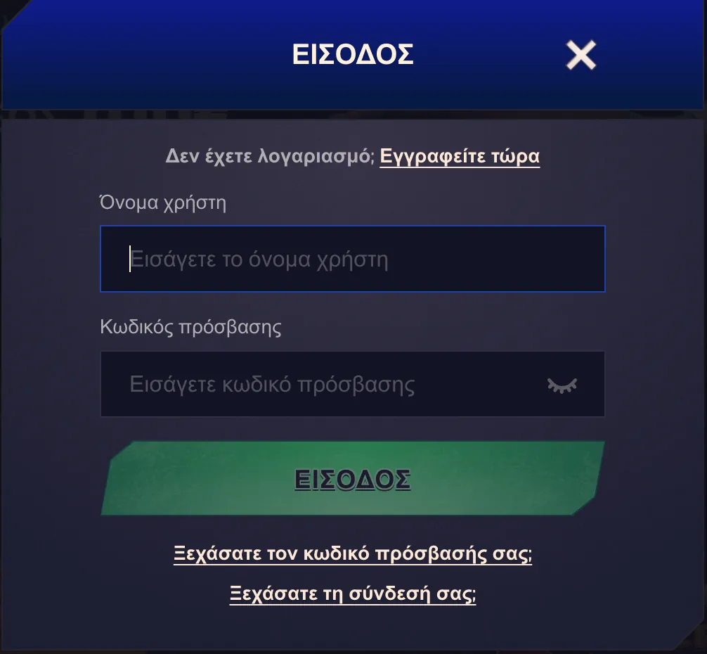 Φόρμα σύνδεσης στο Sportaza